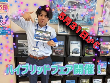 ハイブリッド体感フェア！