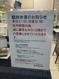 社内研修のご案内について