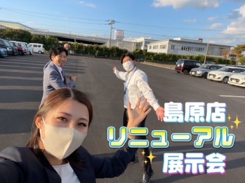 【島原店】リニューアル感謝祭！！