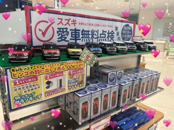 愛車無料点検ご予約お待ちしております！！
