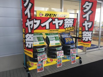 増税前にタイヤ交換をご提案。