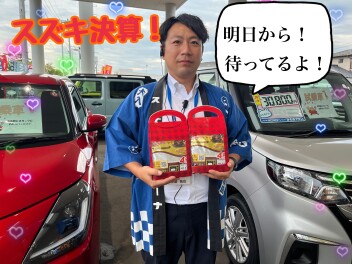 明日から決算！！