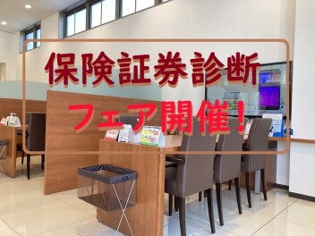 自動車保険でお困りのことありませんか