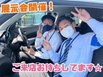 ５月最後の展示会です！！