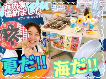 夏だ！！海だ！！お祭りだ！！