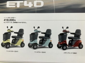 あなたにぴったりの色は、どれ？　おかげさまで40周年　ありがとうキャンペーン実施中です(10月13日）