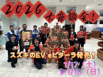 アリーナ広中央　１/１７▶１８　大商談会！！