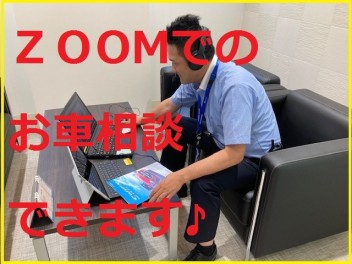WEBでのお車の相談できるんです♪