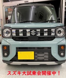スズキ大試乗会開催中です☆