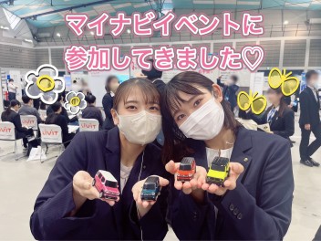 マイナビイベントに参加してきました♪