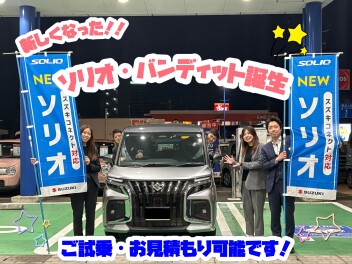 今週末はNEW ソリオ・ソリオバンディット誕生フェア！