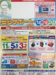 ７月３週目、安心サポートフェア開催！