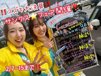 【諫早店】スズキ大決算～サンクス★フェア～開催します！！