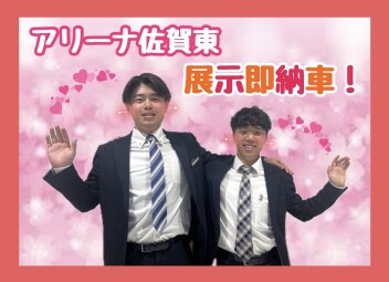 アリーナ佐賀東の展示車たちはイケメンぞろい！