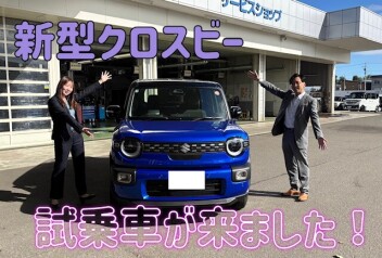 試乗車盛りだくさん！愛車無料点検は11/30(日)まで！