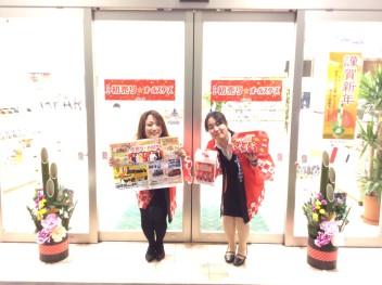 初売りオールスターズ！第二弾！！開催します！！！