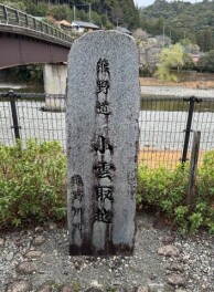 熊野古道行ってきました！