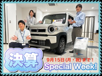 決算スペシャルウィーク☆★１５日（月・祝）まで！！
