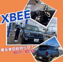 展示会のお知らせ！