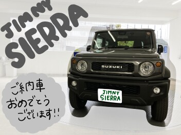 ジムニーシエラご納車いたしました！