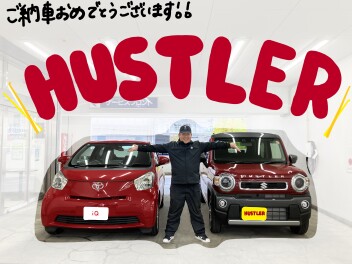 ハスラー！！！