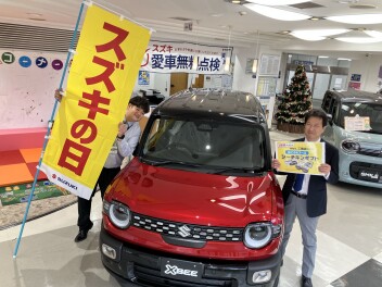 今週末１１／８と９はスズキの日！！！