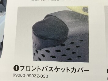 より快適にセニアカーをご使用いただくために　便利なアクセアリーのご紹介です(2月18日)