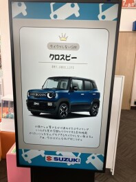 デジタルサイネージ更新しました