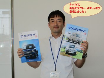 ＊キャリイに新色が登場しました！＊