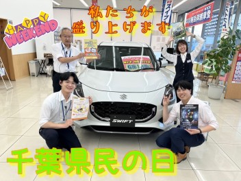 展示会feat.千葉県民の日