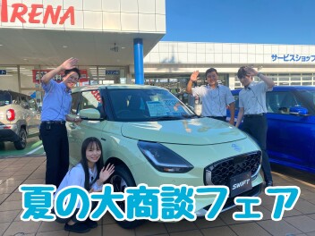 あと2日！！夏の大商談会