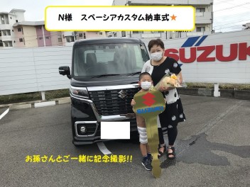 Ｎ様★スペーシアカスタムご納車式