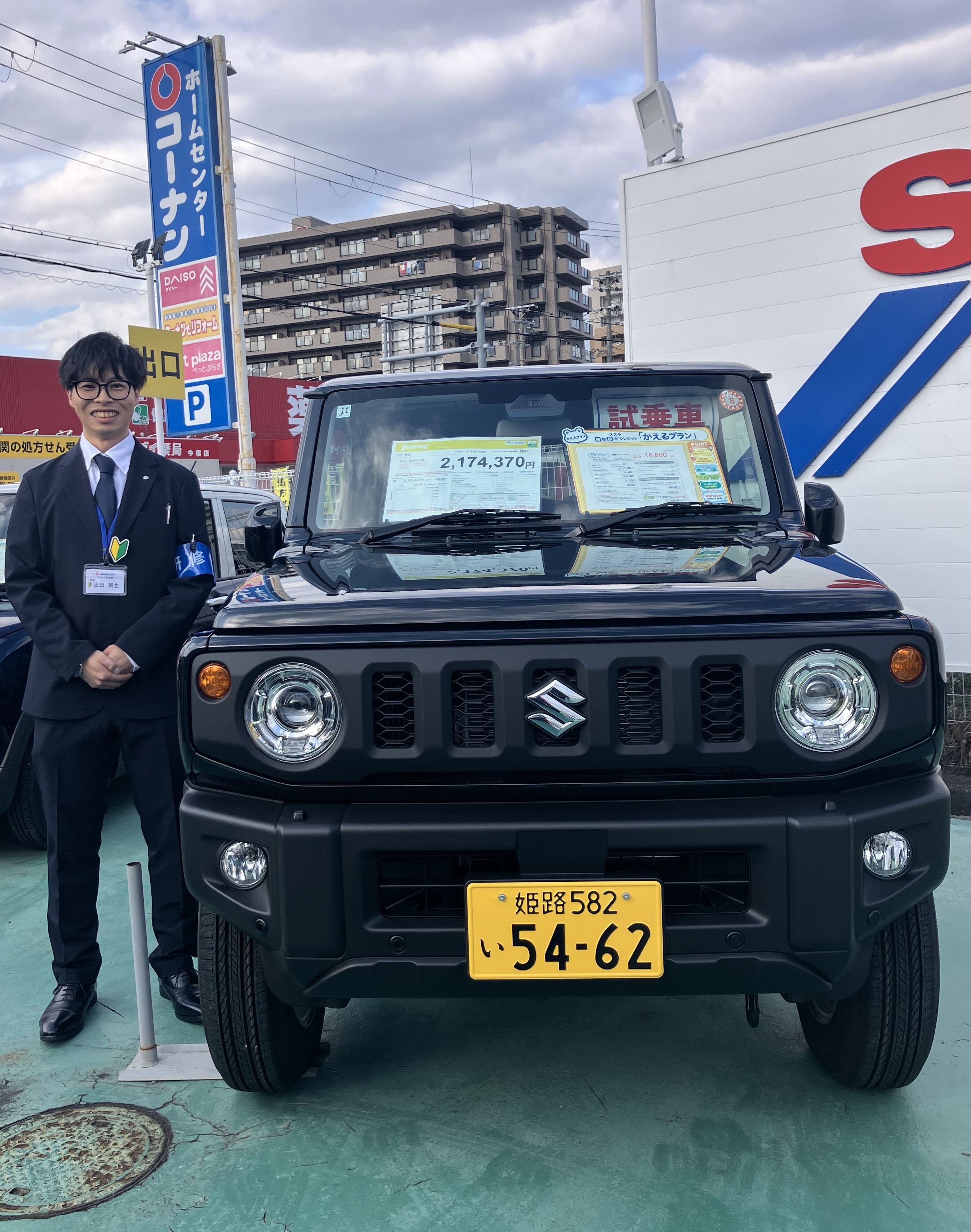 いずた