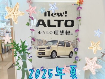 2025年　夏