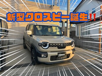 新型クロスビー誕生！