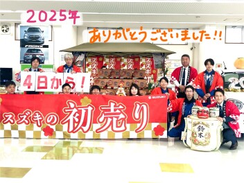 スズキの初売り1月4日から！！