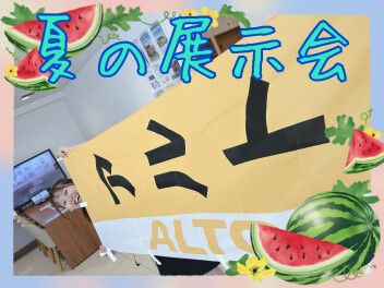 夏