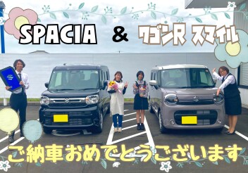 スペーシア＆ワゴンＲスマイルのWご納車式!(^^)!