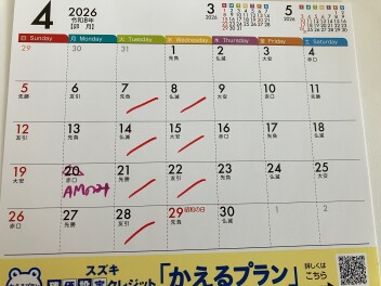 4月定休日お知らせ