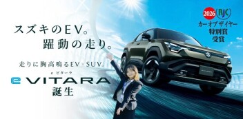 eビターラ発売です！