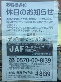 長期休暇のご案内