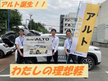 【展示会情報】Ｎｅｗ！　ＡＬＴＯ誕生フェア！