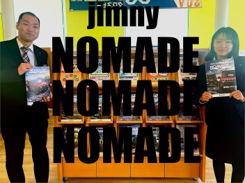 ジムニーノマド、お待たせしました！！