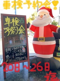 週末は車検予約会＆ＦＩＮＡＬ　ＡＵＴＵＭＮ　SALE！ハスラー・スペーシア・ワゴンＲスマイル！！
