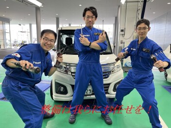 愛車無料点検実施中！