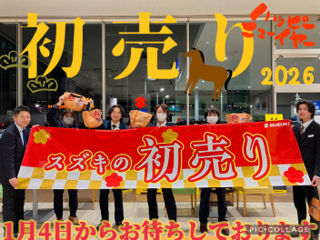 ☆初売り1/4から！！☆