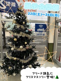 ３連休は展示会(^^)/～