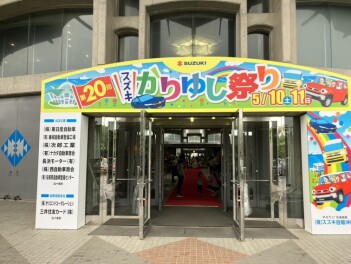 第２０回スズキかりゆし祭り開催