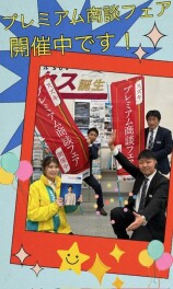 スズキプレミアム商談会実施します。