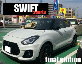 スイフトスポーツ★ファイナルエディション★
